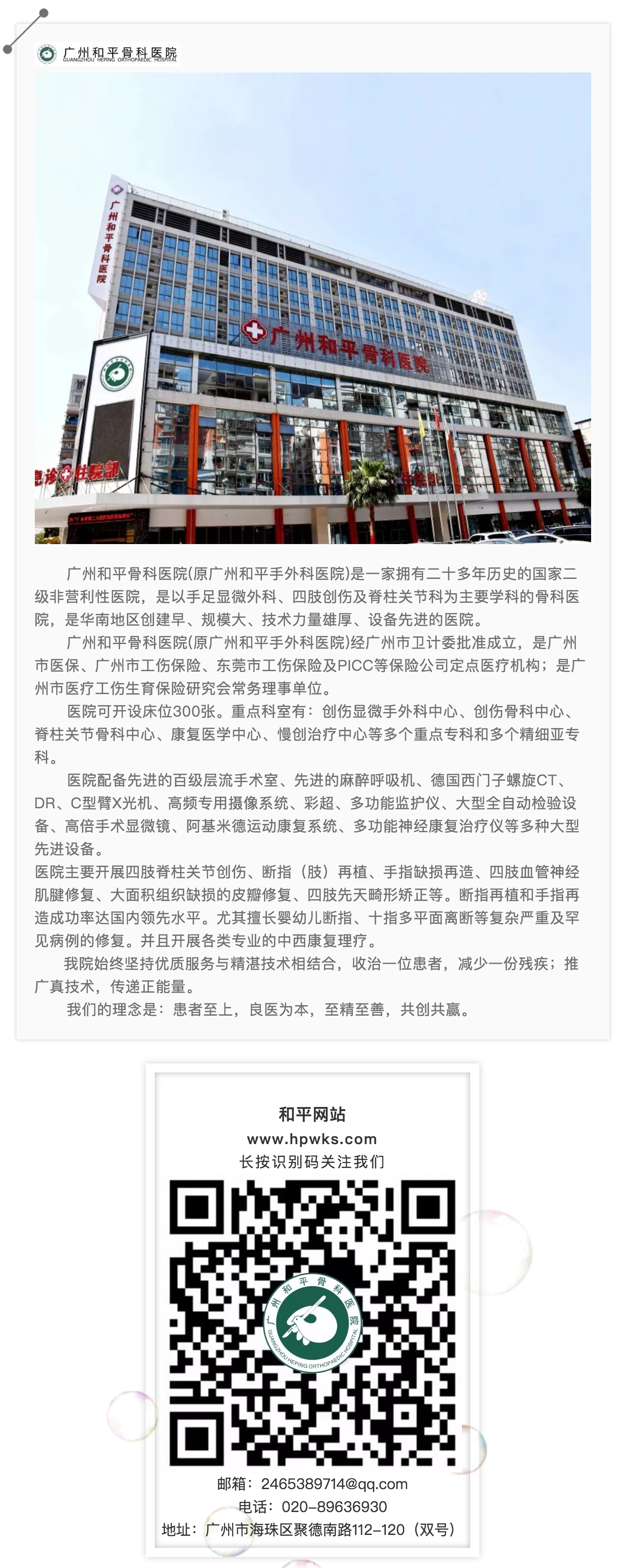 FireShot Capture 35 - Vݺƽǿt(y)Ժ - https___mp.weixin.qq.com_s__zOk3Mzs6ksUl-Nt4p50aQ.png